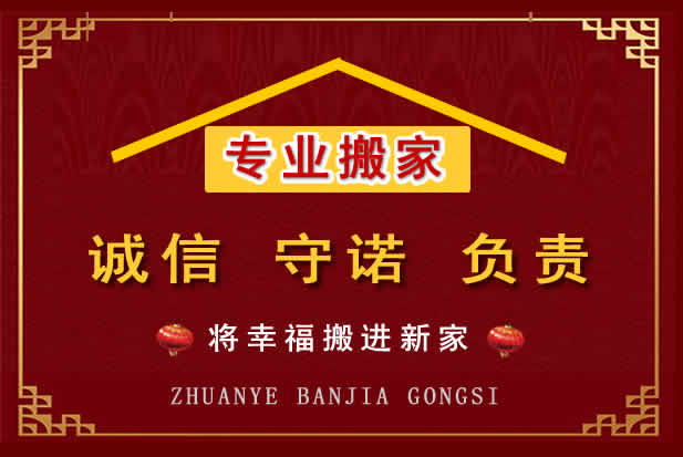 南谯搬家电话