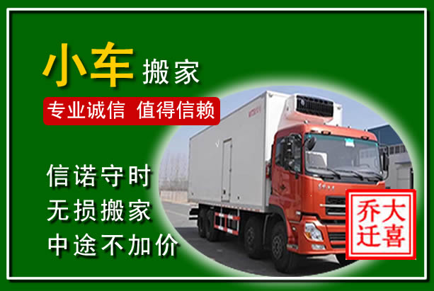 南谯物品搬运